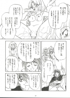 (C54) [Himawari Endan (Chunrouzan, Gakimagari)] BTB-23 DOUBLE INCOME (Lost Universe) - page 8