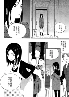 [Zakotsu] Zoku Mitumeteitai (COMIC Koh 2017-07) [Chinese] [漢化組漢化組×Foxglove] [Digital] - page 4