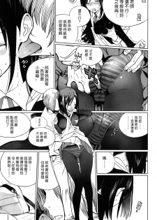 [Zakotsu] Zoku Mitumeteitai (COMIC Koh 2017-07) [Chinese] [漢化組漢化組×Foxglove] [Digital] - page 7