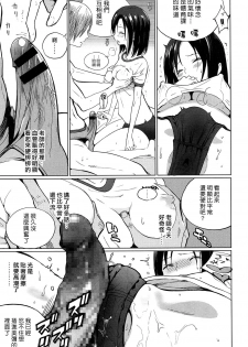 [Zakotsu] Zoku Mitumeteitai (COMIC Koh 2017-07) [Chinese] [漢化組漢化組×Foxglove] [Digital] - page 9