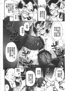 [Oyster] Nikuana Kukai [Chinese] - page 47