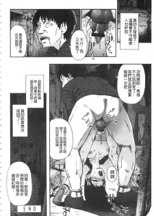 [Oyster] Nikuana Kukai [Chinese] - page 29