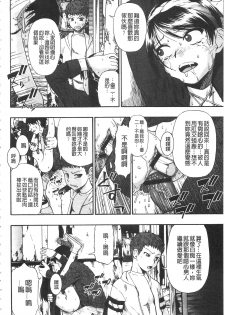 [Oyster] Nikuana Kukai [Chinese] - page 25