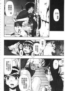 [Oyster] Nikuana Kukai [Chinese] - page 23