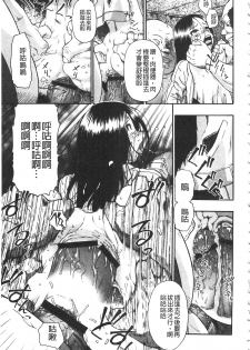 [Oyster] Nikuana Kukai [Chinese] - page 46