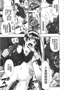 [Oyster] Nikuana Kukai [Chinese] - page 16