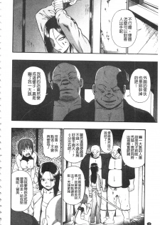 [Oyster] Nikuana Kukai [Chinese] - page 33