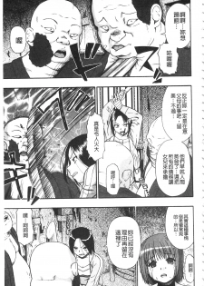 [Oyster] Nikuana Kukai [Chinese] - page 34