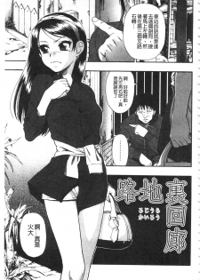 [Oyster] Nikuana Kukai [Chinese] - page 7