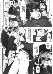 [Oyster] Nikuana Kukai [Chinese] - page 13