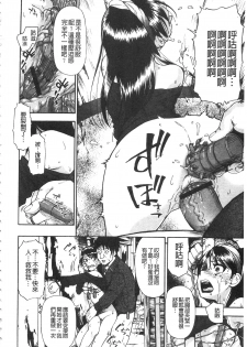 [Oyster] Nikuana Kukai [Chinese] - page 17