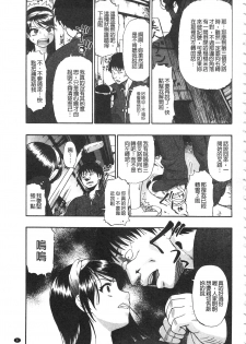 [Oyster] Nikuana Kukai [Chinese] - page 11