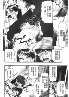 [Oyster] Nikuana Kukai [Chinese] - page 15