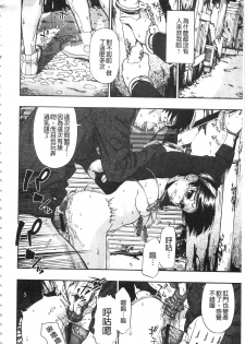 [Oyster] Nikuana Kukai [Chinese] - page 19