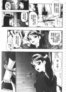 [Oyster] Nikuana Kukai [Chinese] - page 9
