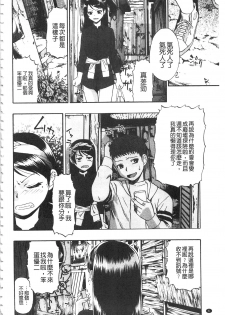 [Oyster] Nikuana Kukai [Chinese] - page 8