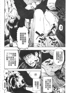 [Oyster] Nikuana Kukai [Chinese] - page 27