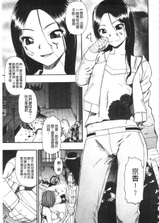 [Oyster] Nikuana Kukai [Chinese] - page 32