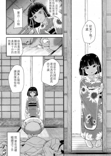 [Sugar Milk] Shounen Douchuu (Girls forM Vol. 15) [Chinese] [沒有漢化] [Digital] - page 15