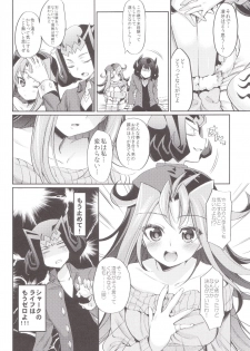 (C85) [Hirusuta (Taira Kosaka)] Akio-chan-sama no Shotaiken! (Yu-Gi-Oh! Zexal) - page 7