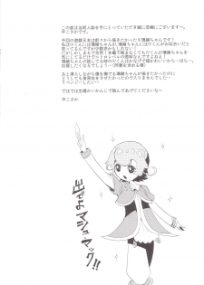 (C85) [Hirusuta (Taira Kosaka)] Akio-chan-sama no Shotaiken! (Yu-Gi-Oh! Zexal) - page 3