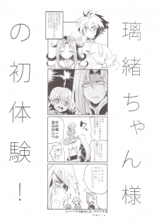 (C85) [Hirusuta (Taira Kosaka)] Akio-chan-sama no Shotaiken! (Yu-Gi-Oh! Zexal) - page 2