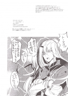 (C85) [Hirusuta (Taira Kosaka)] Akio-chan-sama no Shotaiken! (Yu-Gi-Oh! Zexal) - page 25