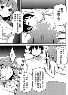 (C87) [Candy Club (Sky)] Taigei-Chan demo Kaizou ga Shitai! (Kantai Collection -KanColle-) [Chinese] [无毒汉化组] - page 9