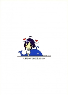(C87) [Candy Club (Sky)] Taigei-Chan demo Kaizou ga Shitai! (Kantai Collection -KanColle-) [Chinese] [无毒汉化组] - page 19