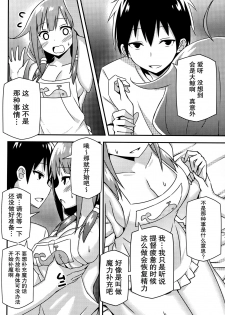 (C87) [Candy Club (Sky)] Taigei-Chan demo Kaizou ga Shitai! (Kantai Collection -KanColle-) [Chinese] [无毒汉化组] - page 10