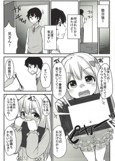 (C91) [Rakugaki EVO (Sorawa Reo)] Nii-san Chotto Ecchi na Shuzai o Sasete (Eromanga Sensei) - page 16