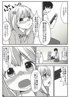 (C91) [Rakugaki EVO (Sorawa Reo)] Nii-san Chotto Ecchi na Shuzai o Sasete (Eromanga Sensei) - page 3