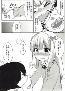 (C91) [Rakugaki EVO (Sorawa Reo)] Nii-san Chotto Ecchi na Shuzai o Sasete (Eromanga Sensei) - page 6