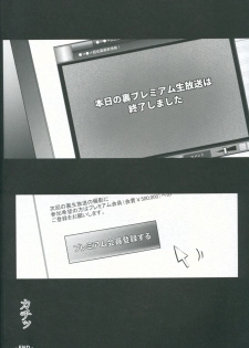(C90) [Ohoshisamadou (GEKO)] Niconamanushi Fate-chan Chijoku no Namahousou (Mahou Shoujo Lyrical Nanoha) - page 19