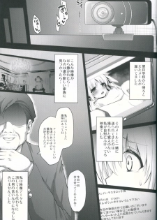 (C90) [Ohoshisamadou (GEKO)] Niconamanushi Fate-chan Chijoku no Namahousou (Mahou Shoujo Lyrical Nanoha) - page 8