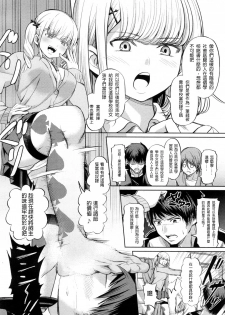 [Yamahata Rian] Shihai no Gakusha (Girls forM Vol. 15) [Chinese] [沒有漢化] [Digital] - page 5