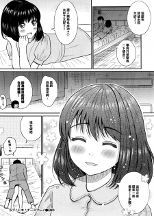 [Yuzuki Makii] Love Doki Nurse Play (COMIC BAVEL 2017-01) [Chinese] [無邪気漢化組] - page 18