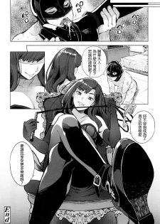 [Parabola] EgoS to S (Girls forM Vol.15) [Chinese] [沒有漢化] [Digital] - page 21