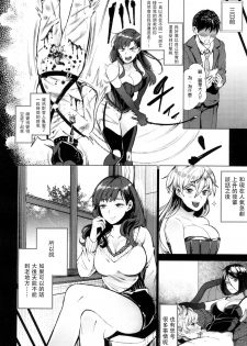 [Parabola] EgoS to S (Girls forM Vol.15) [Chinese] [沒有漢化] [Digital] - page 11