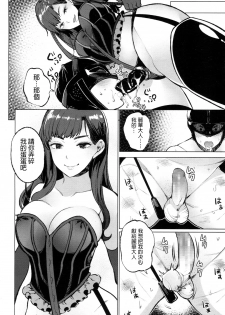 [Parabola] EgoS to S (Girls forM Vol.15) [Chinese] [沒有漢化] [Digital] - page 19