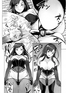 [Parabola] EgoS to S (Girls forM Vol.15) [Chinese] [沒有漢化] [Digital] - page 17