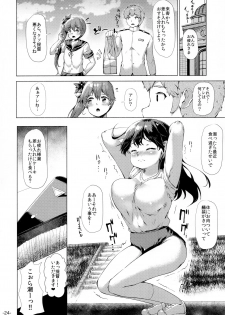 (C91) [ROCK CLIME (Danbo)] Ushio Tabegoro Tabezakari. (Kantai Collection -KanColle-) - page 23