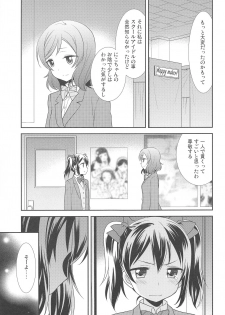 (Bokura no Love Live! 15) [Sweet Pea (Ooshima Tomo)] Bokura no Te ni wa Ai Shika nai. (Love Live!) - page 13