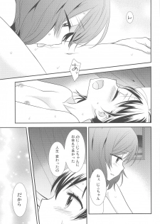 (Bokura no Love Live! 15) [Sweet Pea (Ooshima Tomo)] Bokura no Te ni wa Ai Shika nai. (Love Live!) - page 21