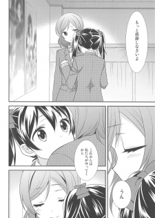 (Bokura no Love Live! 15) [Sweet Pea (Ooshima Tomo)] Bokura no Te ni wa Ai Shika nai. (Love Live!) - page 14