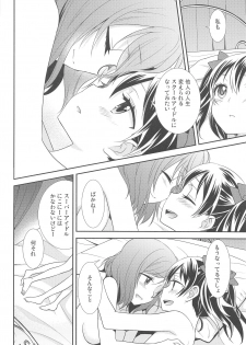 (Bokura no Love Live! 15) [Sweet Pea (Ooshima Tomo)] Bokura no Te ni wa Ai Shika nai. (Love Live!) - page 22
