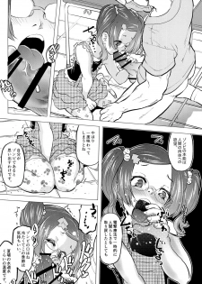 [Mekabu Fighter (Uirou)] Zombie Satsueikai 2 [Digital] - page 12