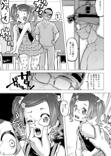 [Mekabu Fighter (Uirou)] Zombie Satsueikai 2 [Digital] - page 7