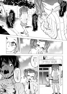 [Mekabu Fighter (Uirou)] Zombie Satsueikai 2 [Digital] - page 15