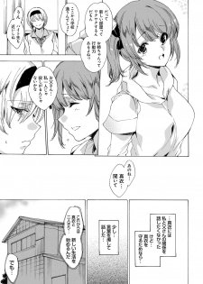 [Yuiga Naoha] Kyousei Tanetsuke Gal Zukan - Encyclopedia of GAL about Forced Seeding [Digital] - page 38